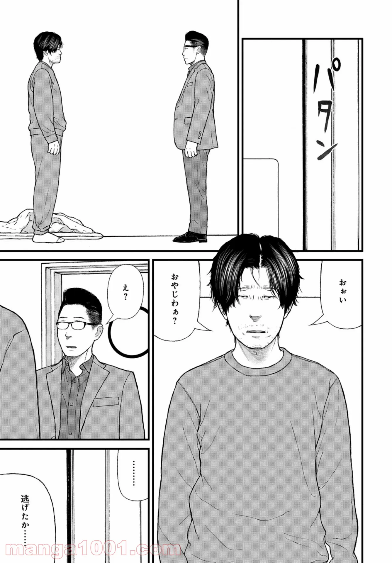 「子供を殺してください」という親たち 第51話 - Page 25