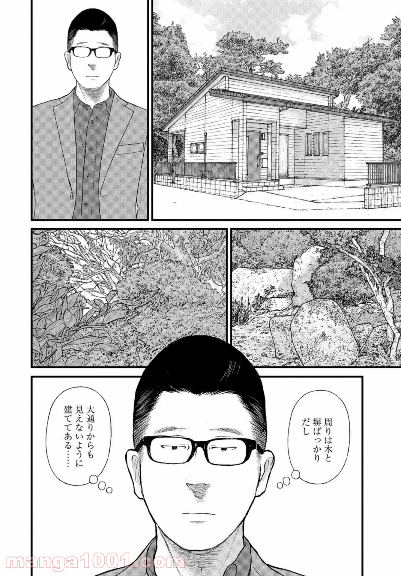 「子供を殺してください」という親たち 第50話 - Page 16