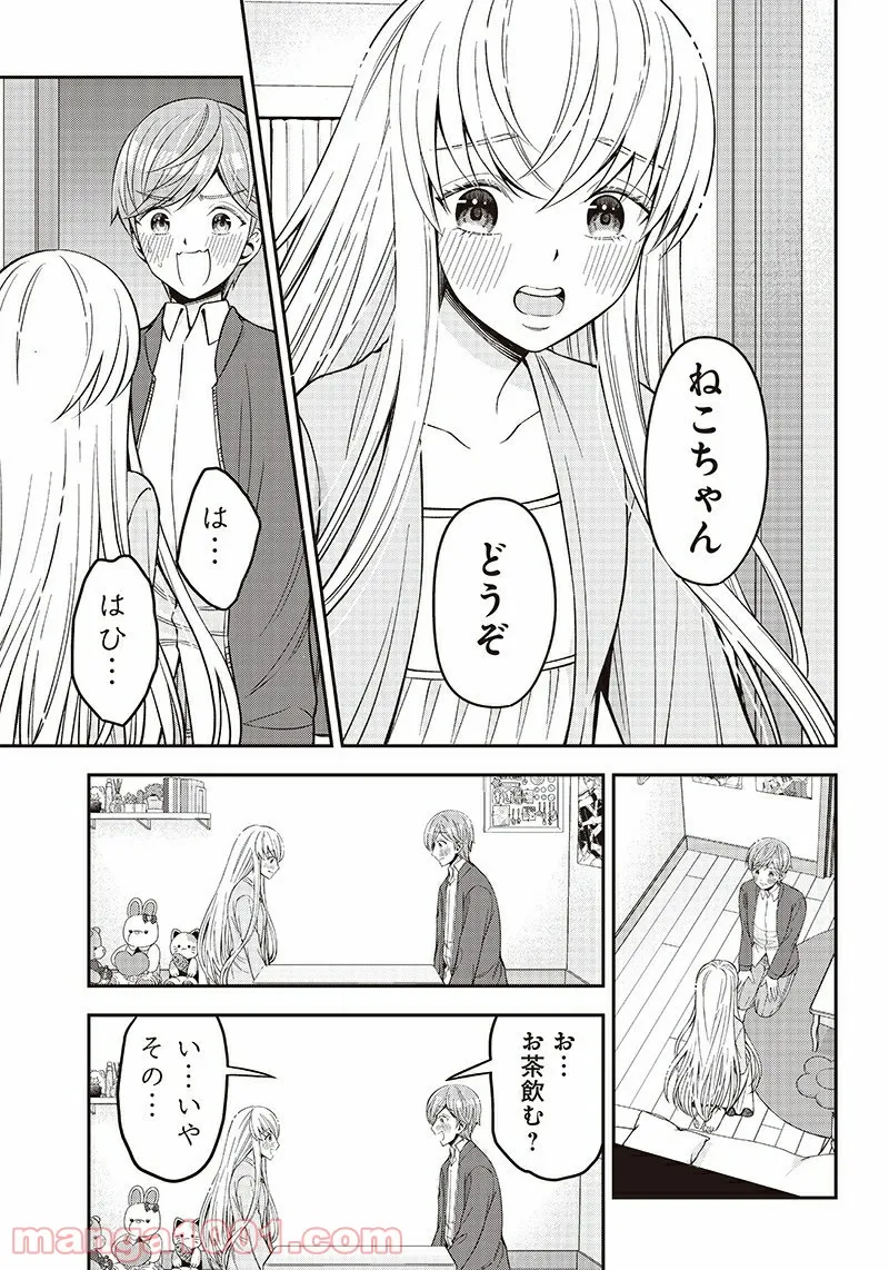 絶対ハッピーエンドになる三角関係 - 第26.5話 - Page 3