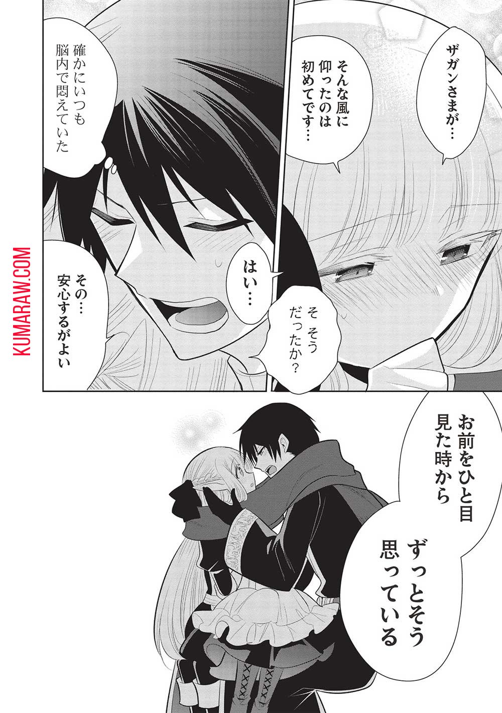 魔王の俺が奴隷エルフを嫁にしたんだが、どう愛でればいい？ - 第59話 - Page 28