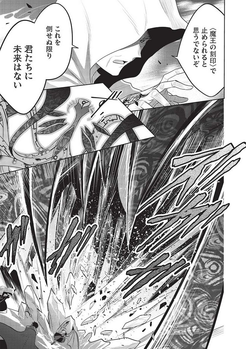 魔王の俺が奴隷エルフを嫁にしたんだが、どう愛でればいい？ - 第48話 - Page 13