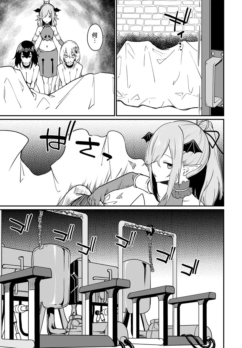 不老不死少女の苗床旅行記 第10.2話 - Page 1