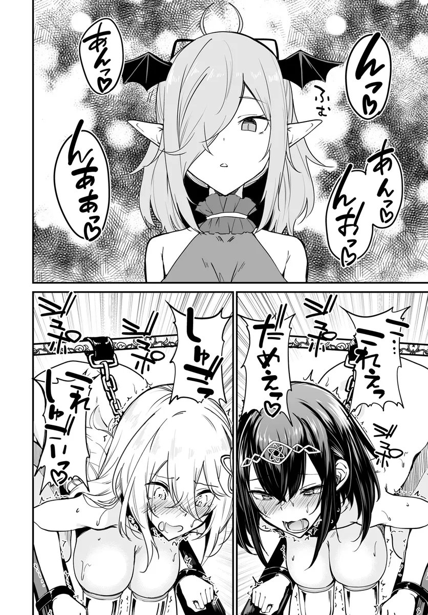 不老不死少女の苗床旅行記 第10.2話 - Page 6