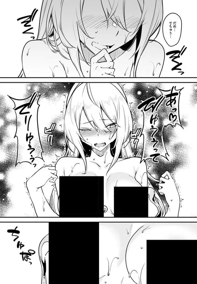 不老不死少女の苗床旅行記 第3.2話 - Page 11