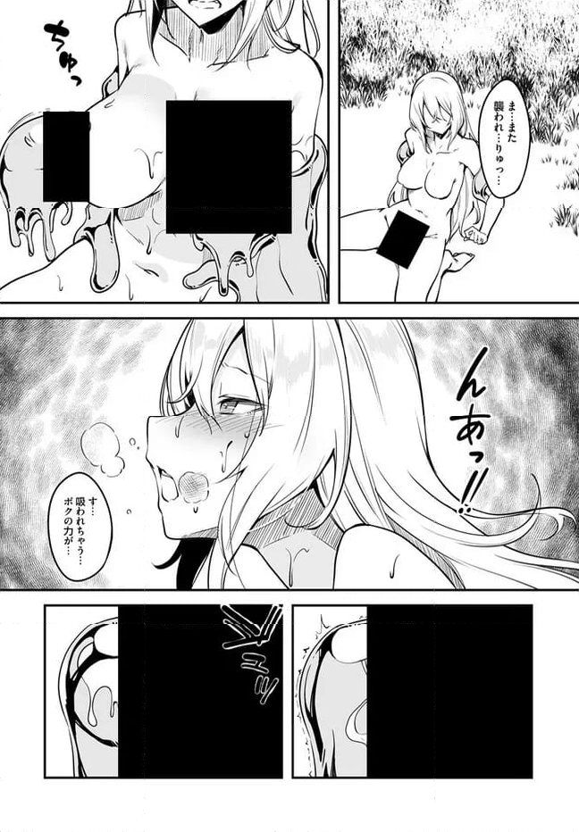 不老不死少女の苗床旅行記 第3.2話 - Page 10