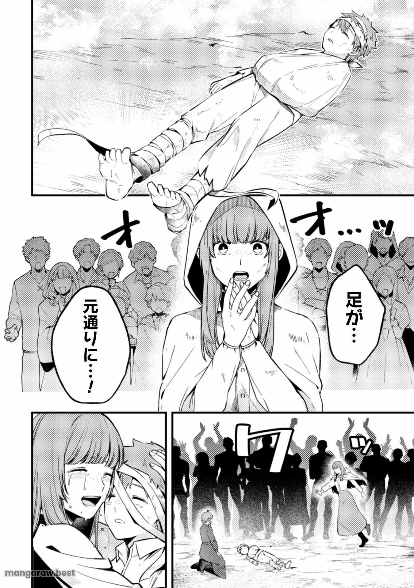 のぼりを担いだ最強聖女はイケメン辺境伯に溺愛されています - 第4話 - Page 25