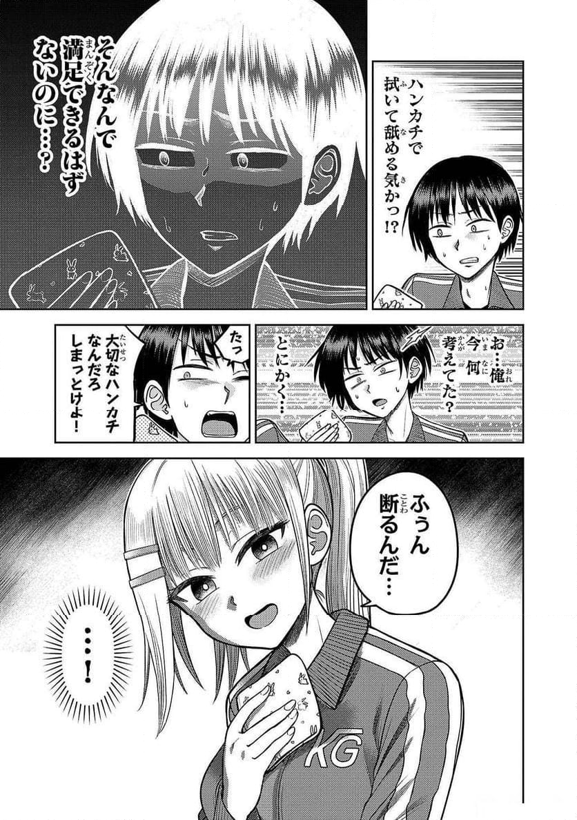 ナメ。 第6話 - Page 11