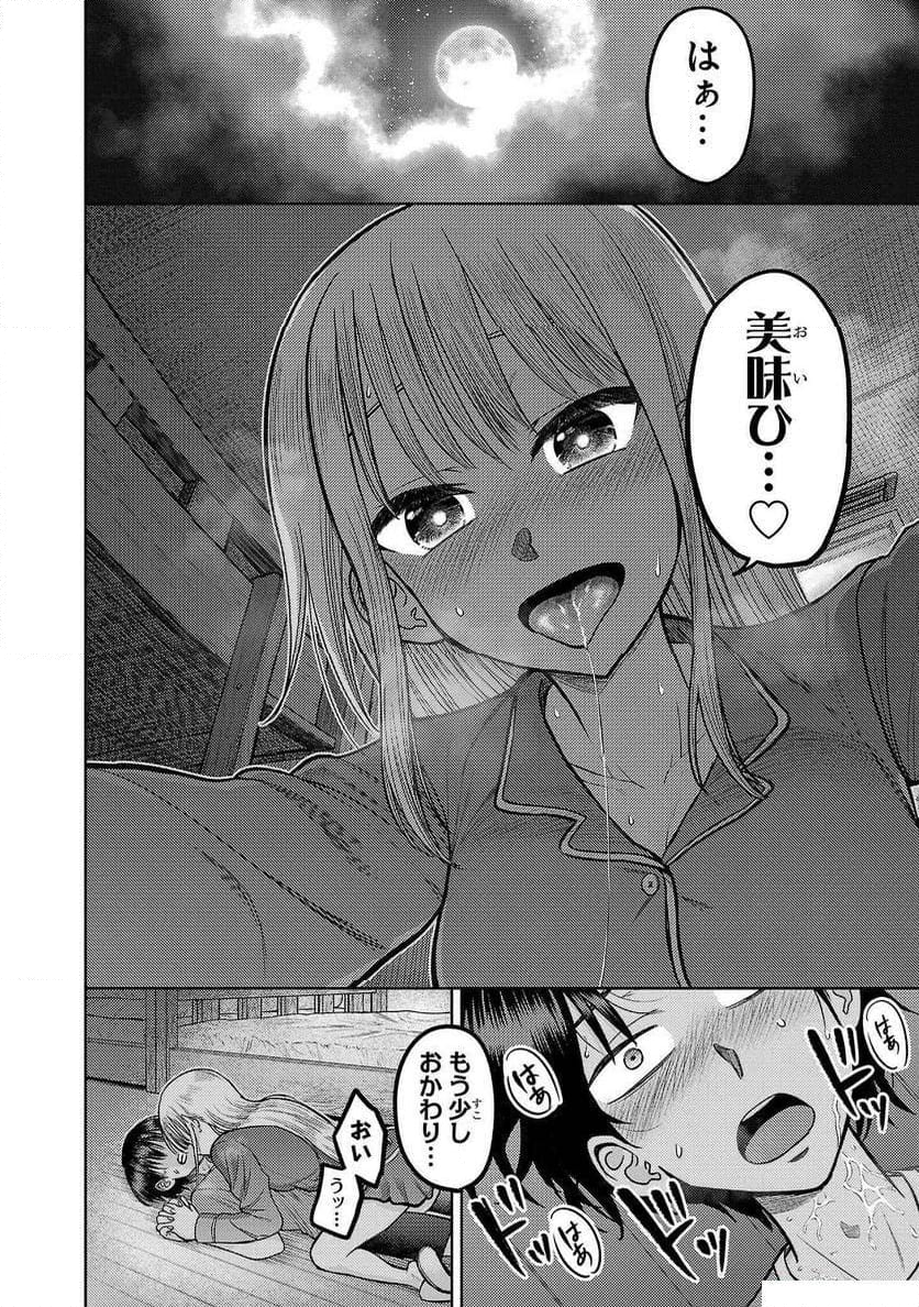 ナメ。 第6話 - Page 30