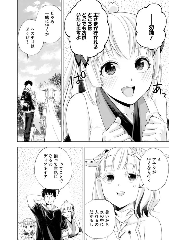 俺の家が魔力スポットだった件 ～住んでいるだけで世界最強～ 第178話 - Page 8