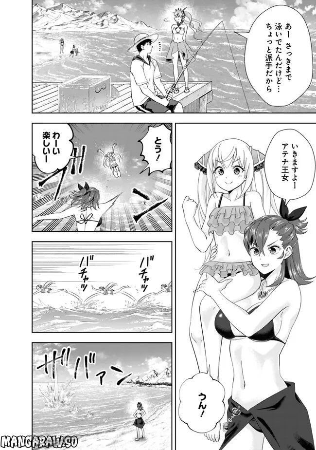 俺の家が魔力スポットだった件 ～住んでいるだけで世界最強～ 第193話 - Page 10