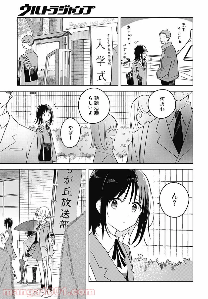 俺の家が魔力スポットだった件 ～住んでいるだけで世界最強～ 第112話 - Page 19