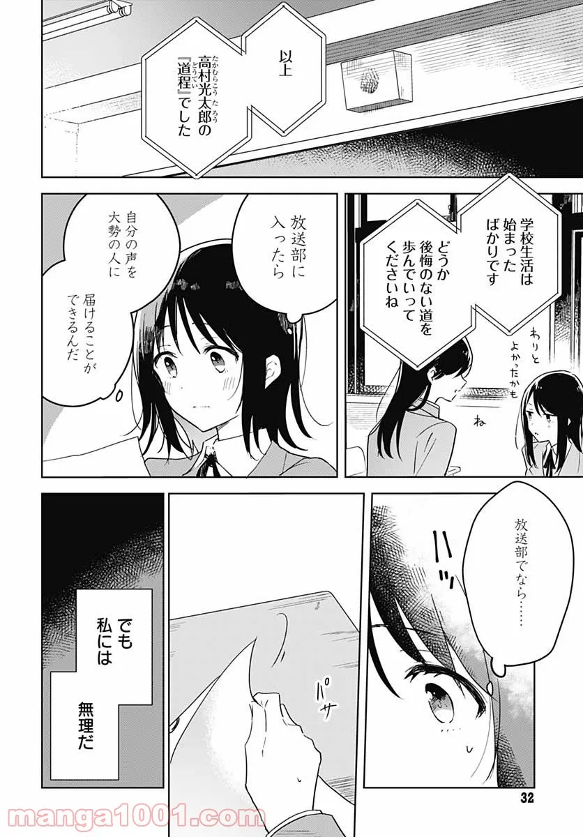 俺の家が魔力スポットだった件 ～住んでいるだけで世界最強～ 第112話 - Page 30