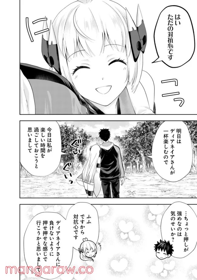 俺の家が魔力スポットだった件 ～住んでいるだけで世界最強～ 第166話 - Page 6