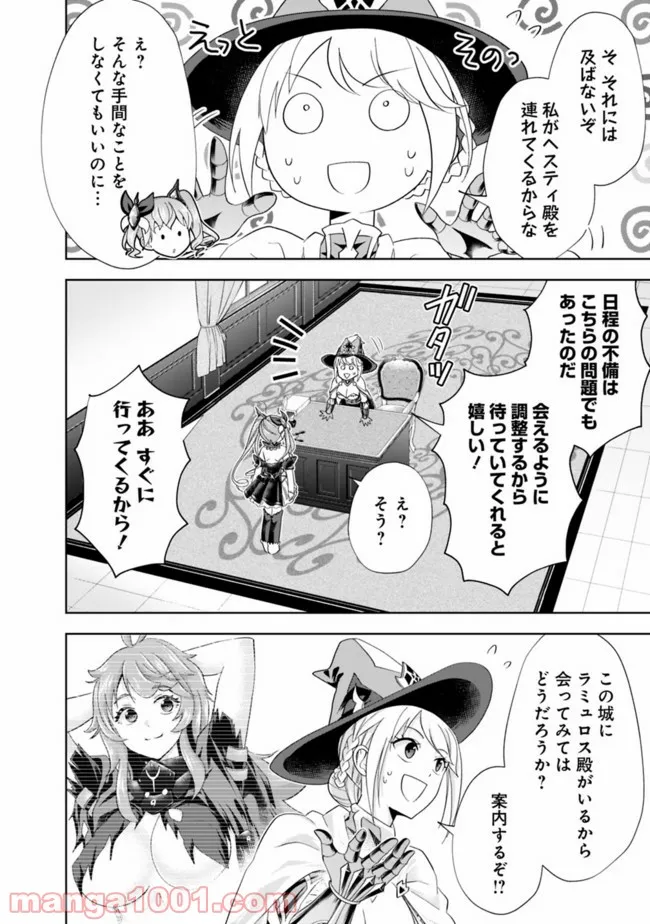 俺の家が魔力スポットだった件 ～住んでいるだけで世界最強～ 第153話 - Page 4