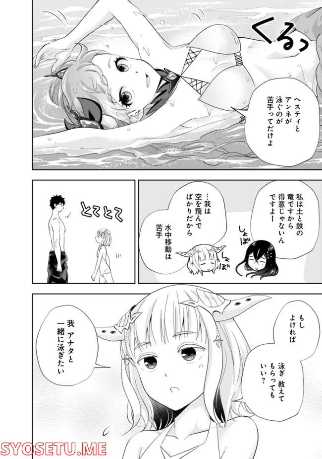 俺の家が魔力スポットだった件 ～住んでいるだけで世界最強～ 第181話 - Page 2