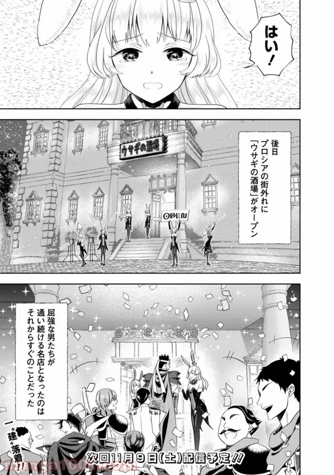 俺の家が魔力スポットだった件 ～住んでいるだけで世界最強～ 第62話 - Page 9