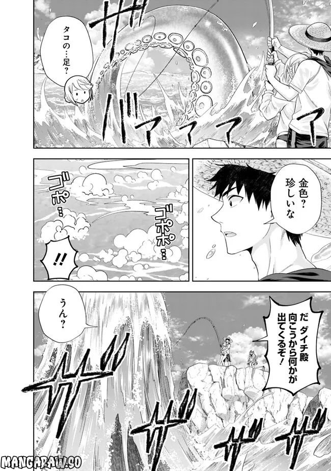 俺の家が魔力スポットだった件 ～住んでいるだけで世界最強～ 第198話 - Page 6