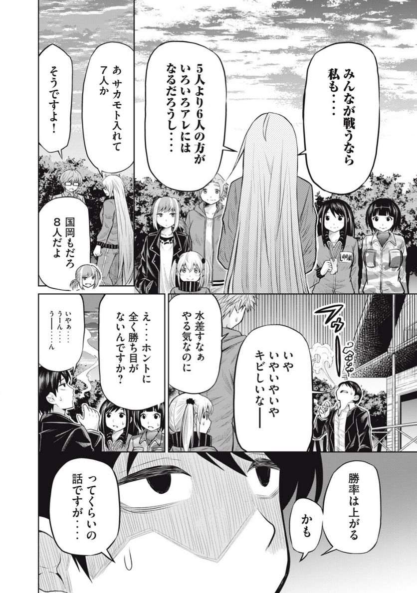 グリーンバレット―殺し屋と６人の青二才― - 第16話 - Page 12