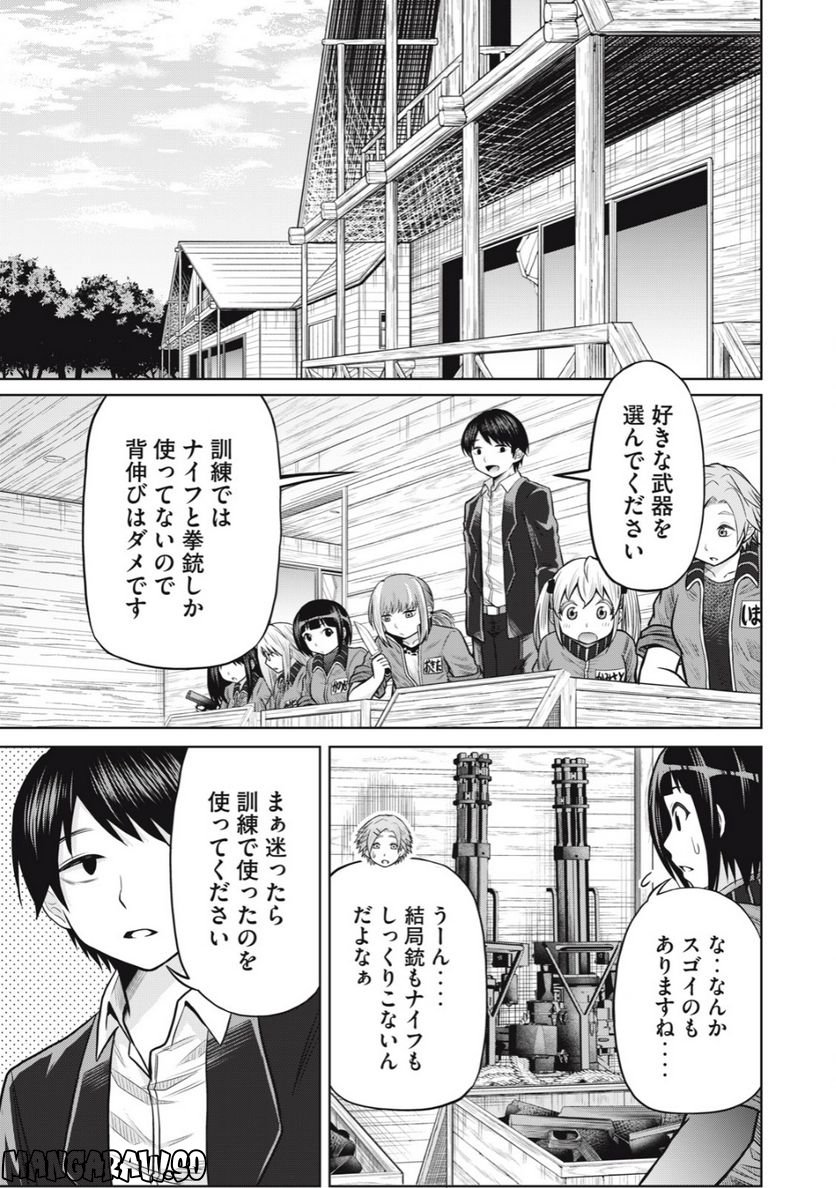 グリーンバレット―殺し屋と６人の青二才― 第11話 - Page 1