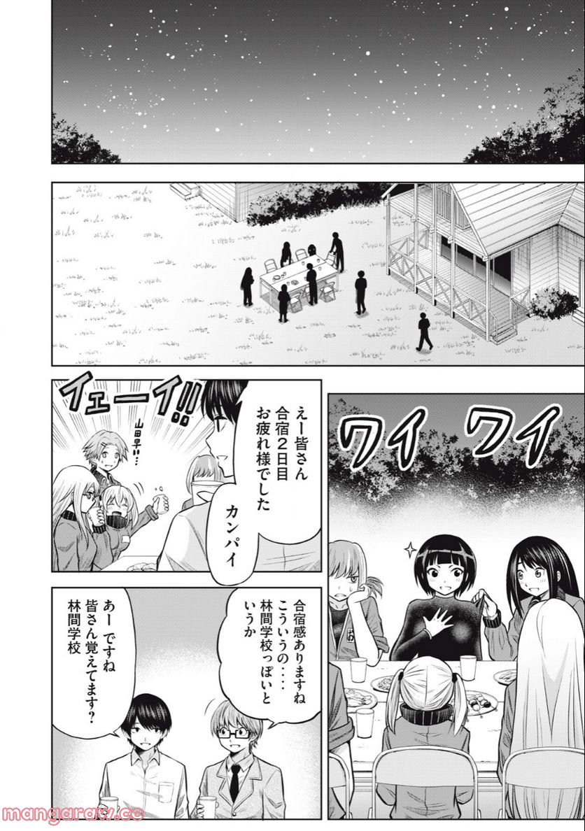 グリーンバレット―殺し屋と６人の青二才― 第6話 - Page 14