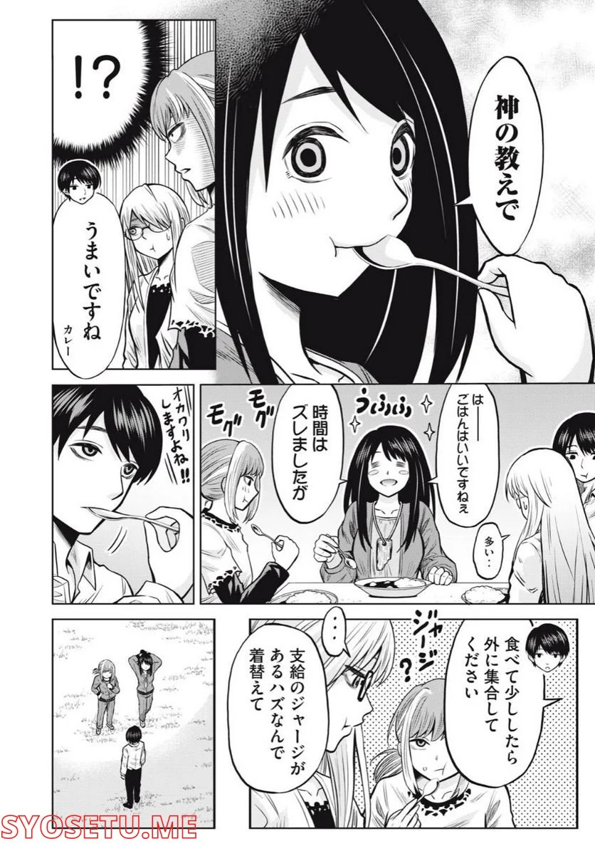 グリーンバレット―殺し屋と６人の青二才― 第2話 - Page 14