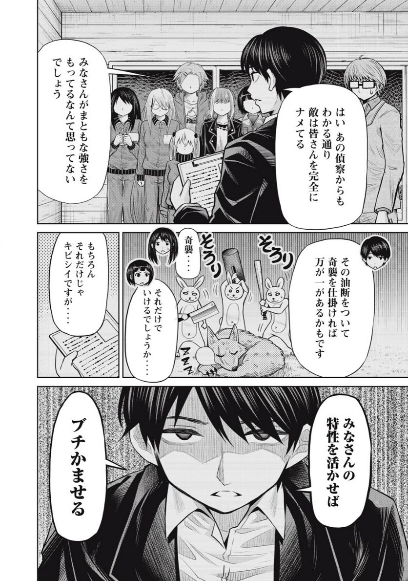 グリーンバレット―殺し屋と６人の青二才― 第17話 - Page 10