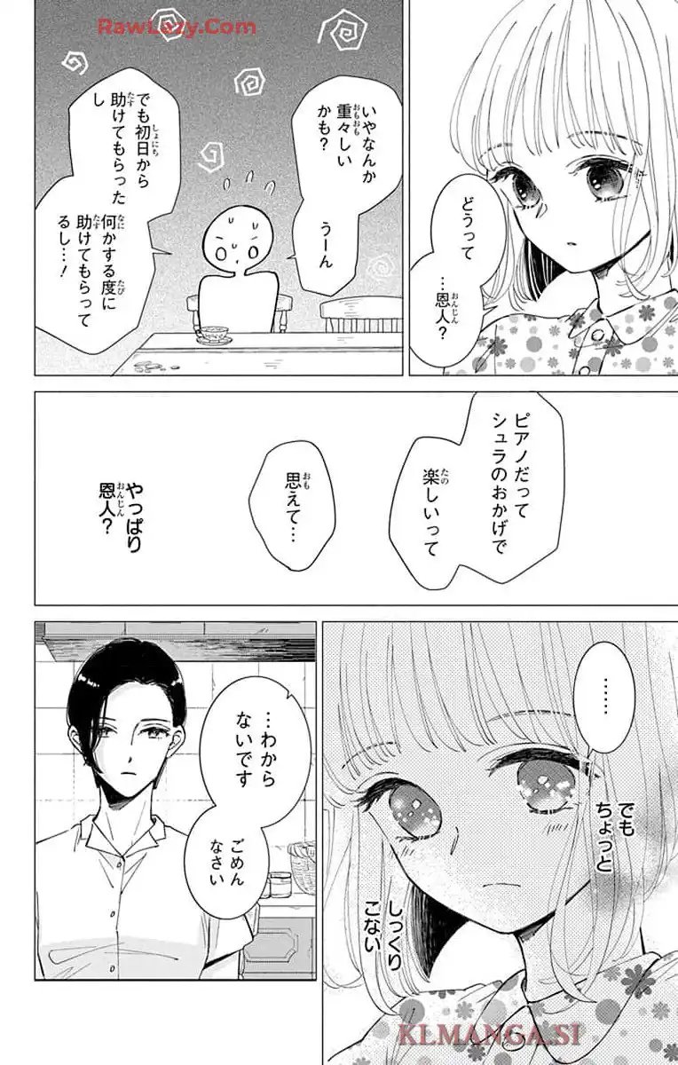 ピチカートの眠る森 第16話 - Page 28