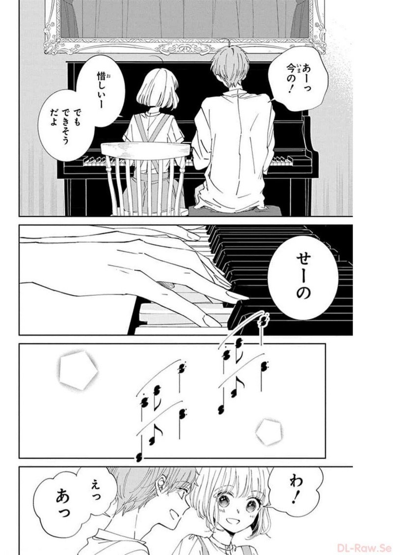 ピチカートの眠る森 第7話 - Page 28