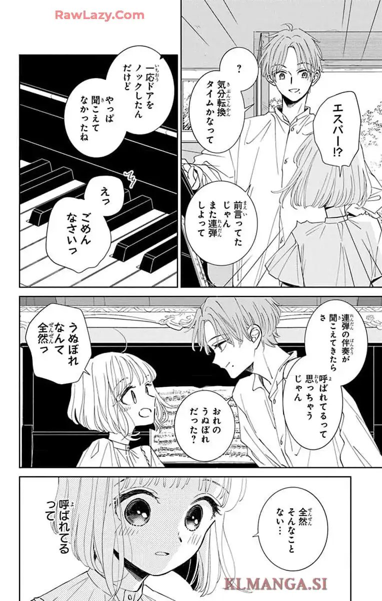 ピチカートの眠る森 - 第17話 - Page 25