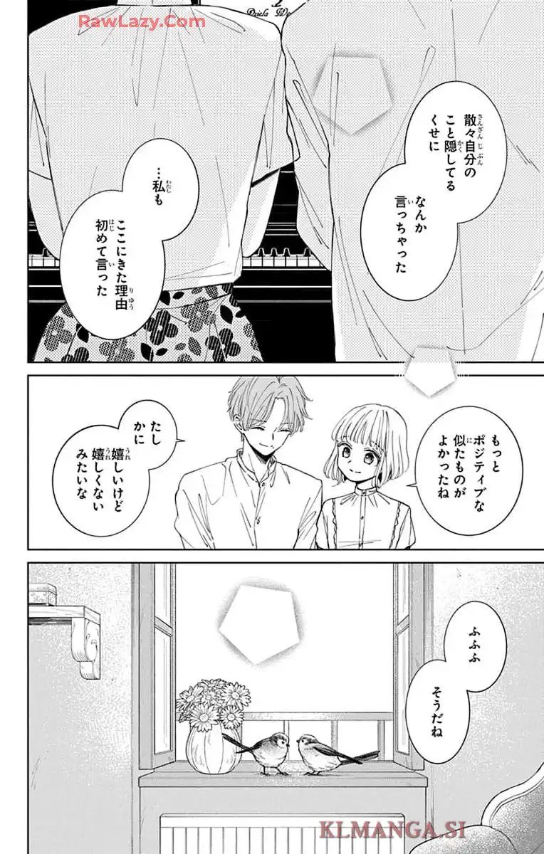 ピチカートの眠る森 - 第17話 - Page 31