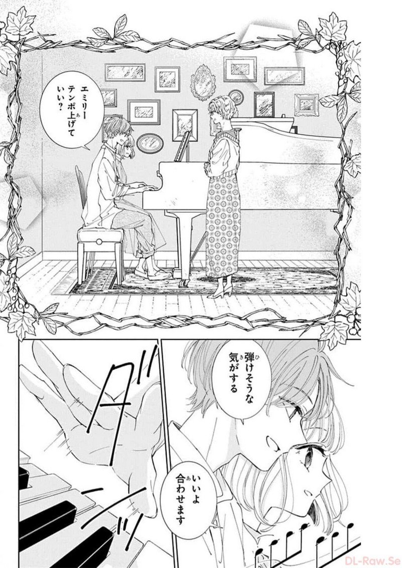 ピチカートの眠る森 第8話 - Page 22