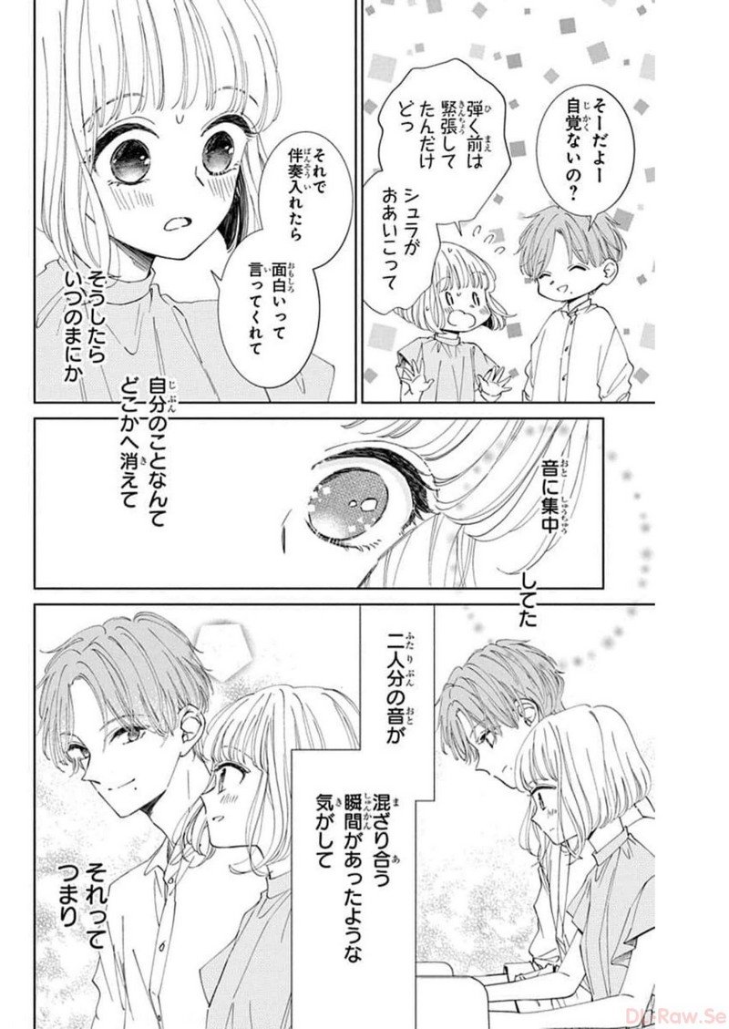 ピチカートの眠る森 第8話 - Page 28