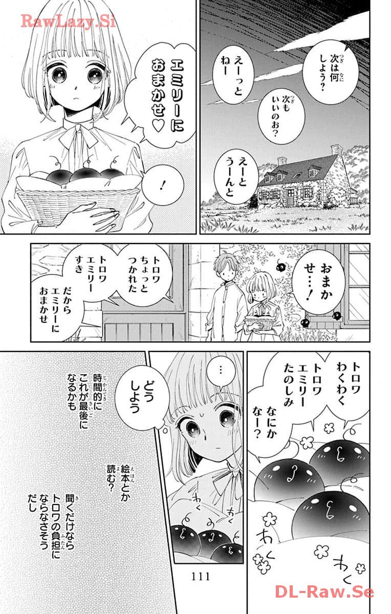 ピチカートの眠る森 第13話 - Page 18