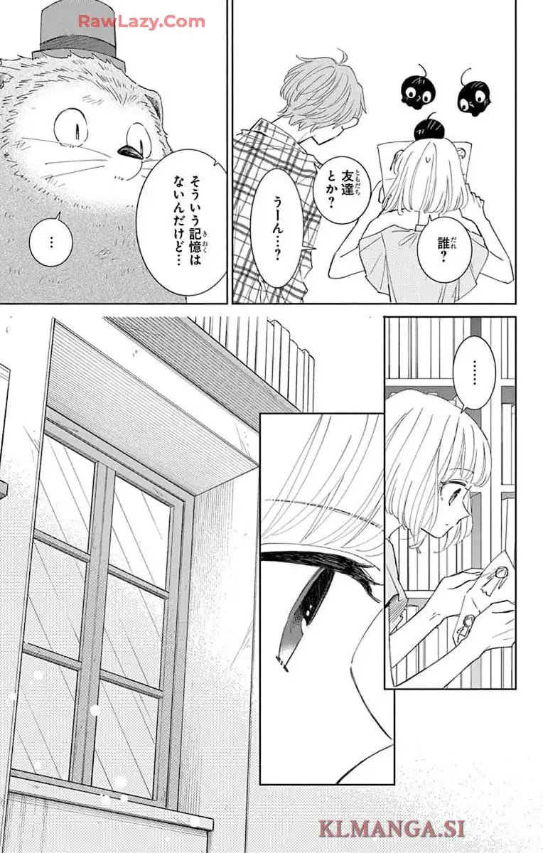 ピチカートの眠る森 - 第19話 - Page 21