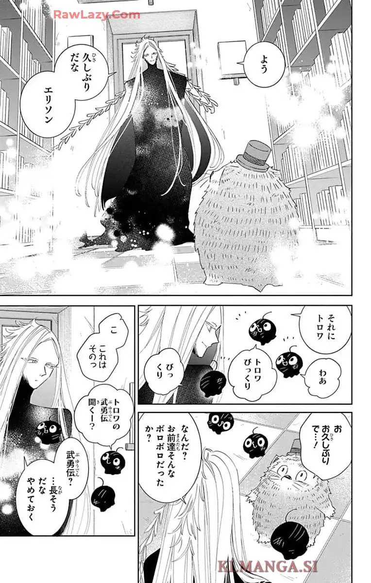 ピチカートの眠る森 - 第19話 - Page 27