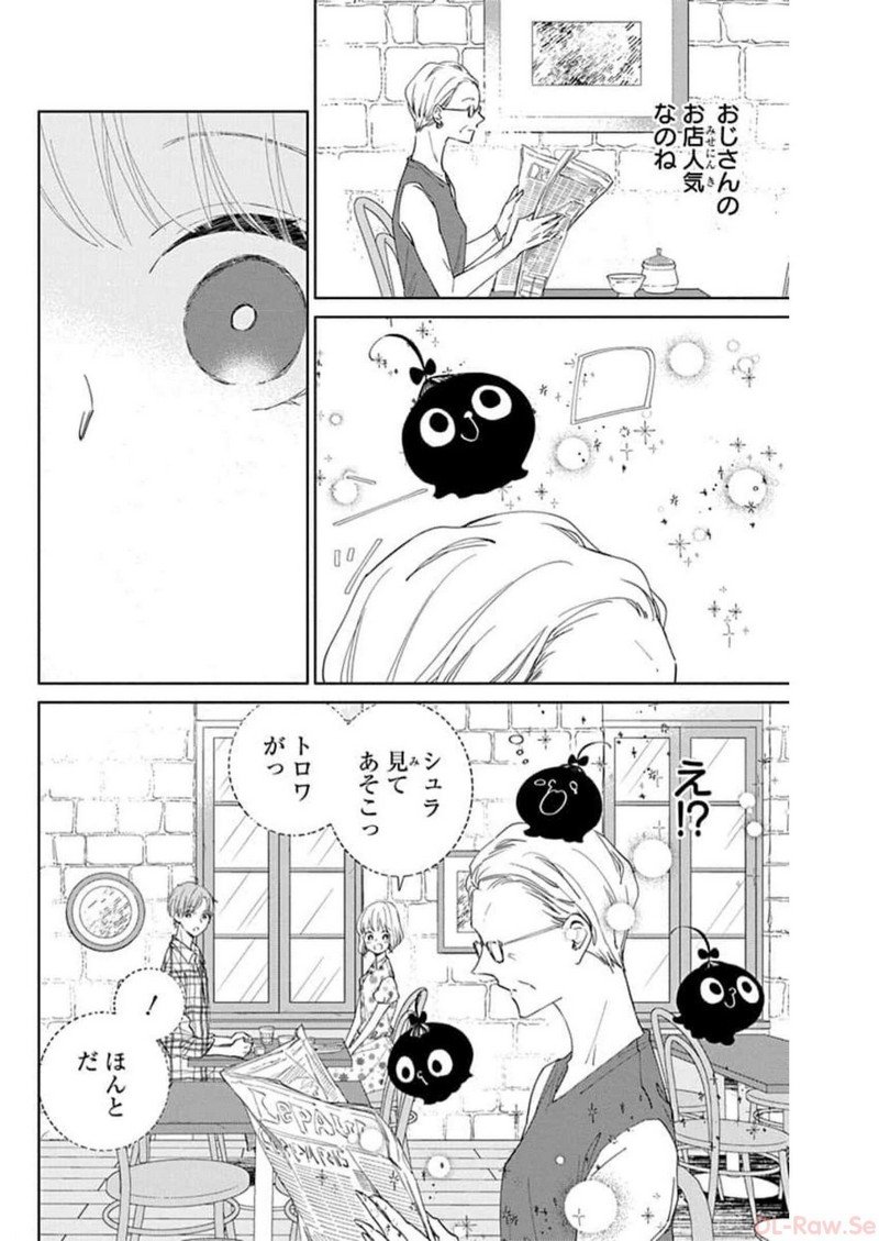 ピチカートの眠る森 第3話 - Page 16