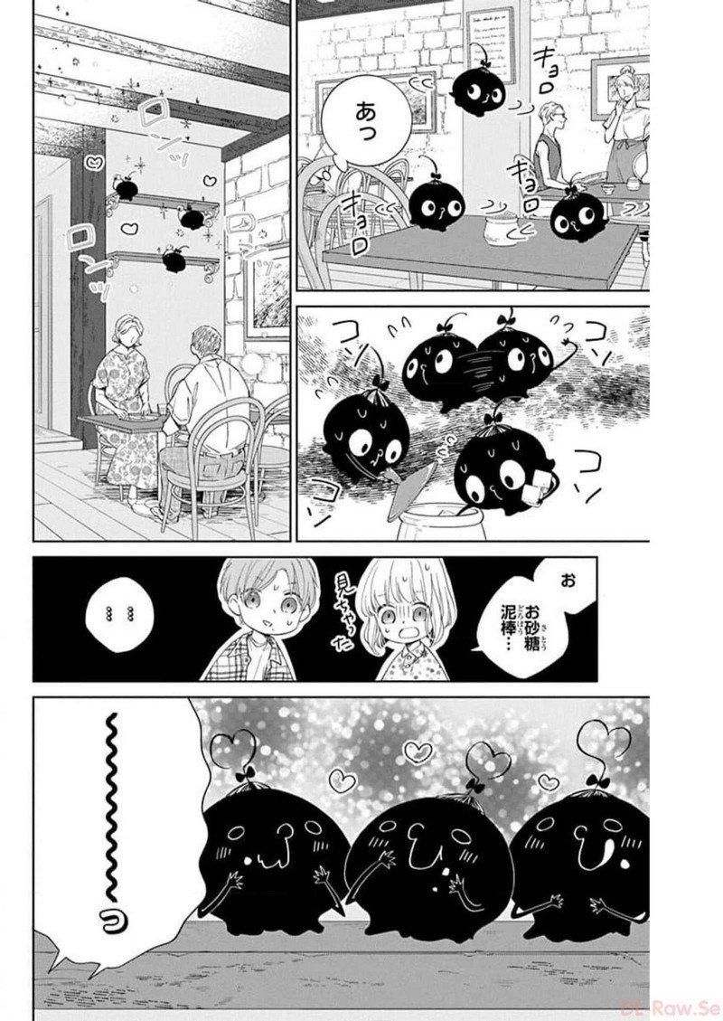 ピチカートの眠る森 第3話 - Page 18