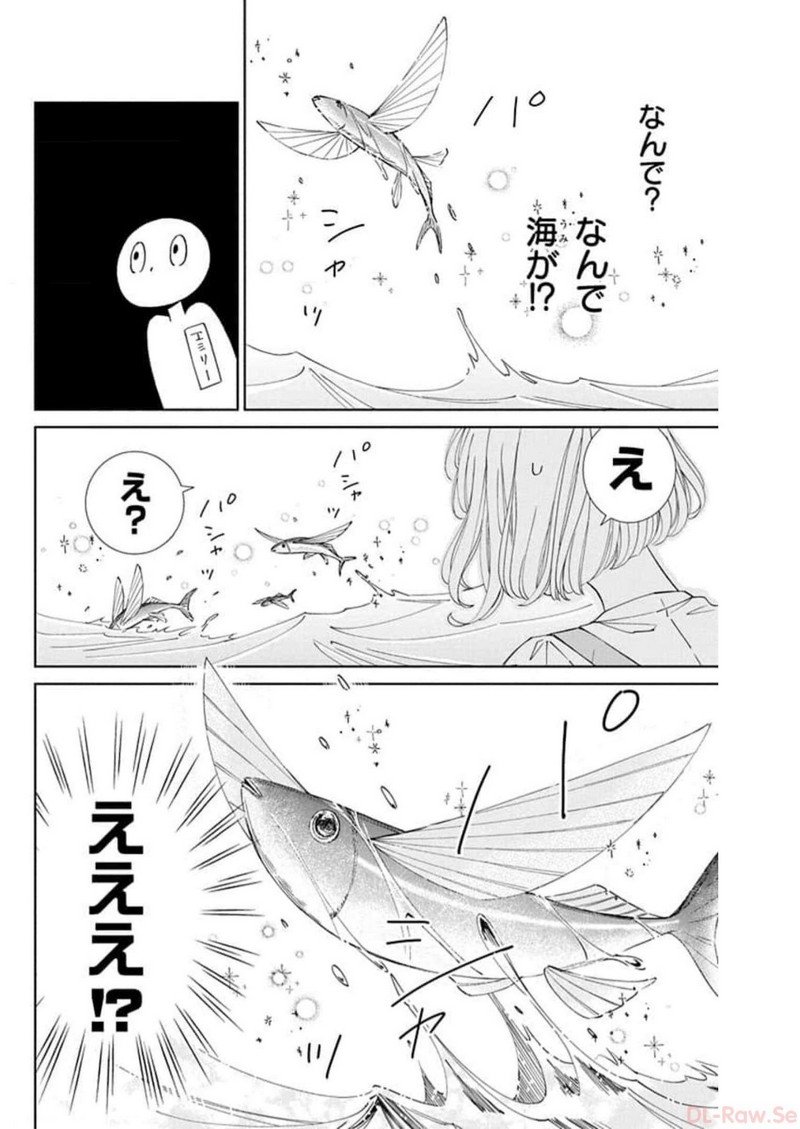 ピチカートの眠る森 第5話 - Page 14