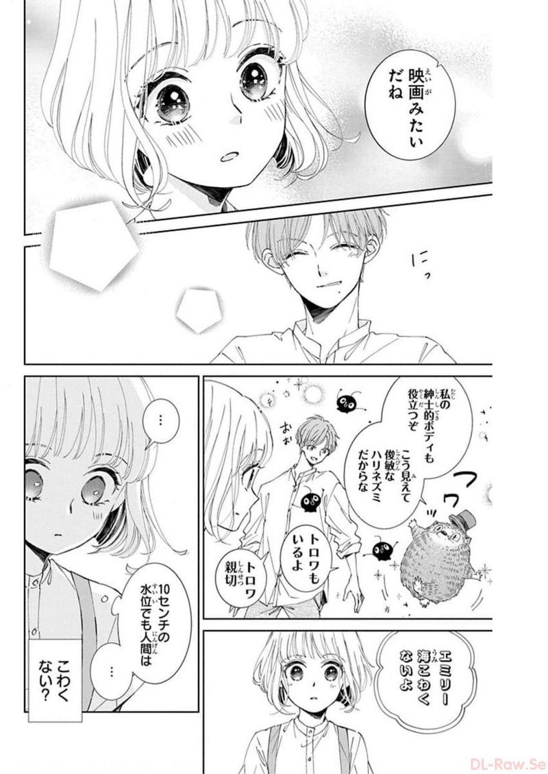 ピチカートの眠る森 第5話 - Page 20