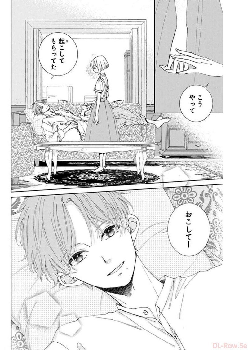 ピチカートの眠る森 第5話 - Page 6