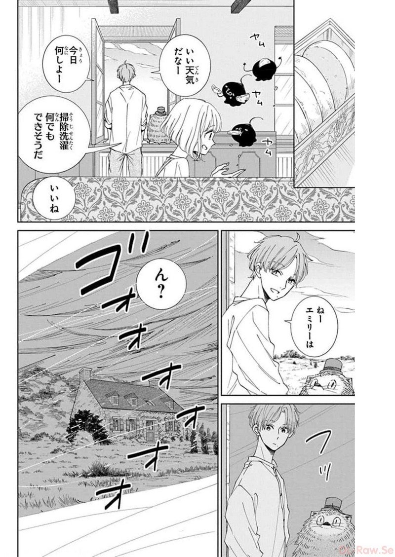 ピチカートの眠る森 第5話 - Page 8