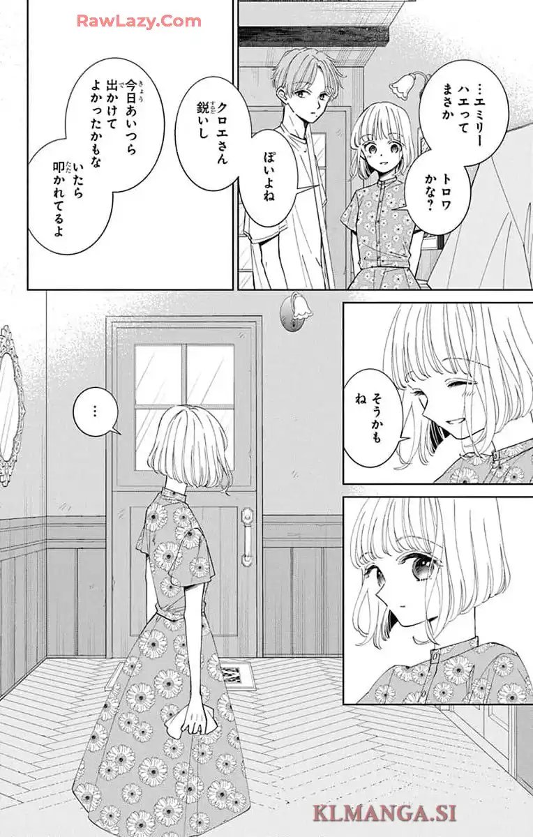 ピチカートの眠る森 - 第18話 - Page 22