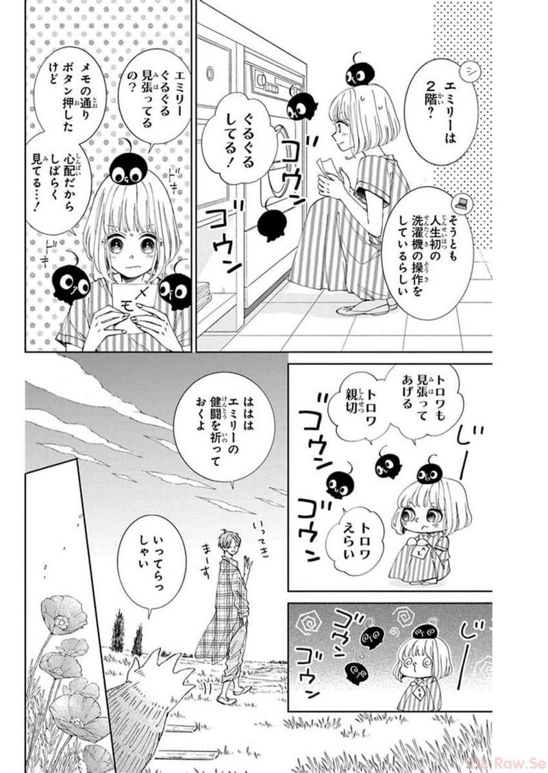 ピチカートの眠る森 第9話 - Page 4