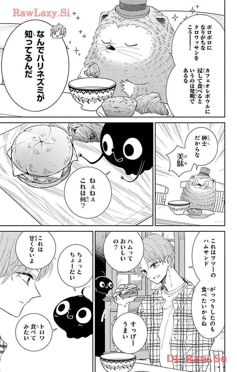 ピチカートの眠る森 第14話 - Page 11