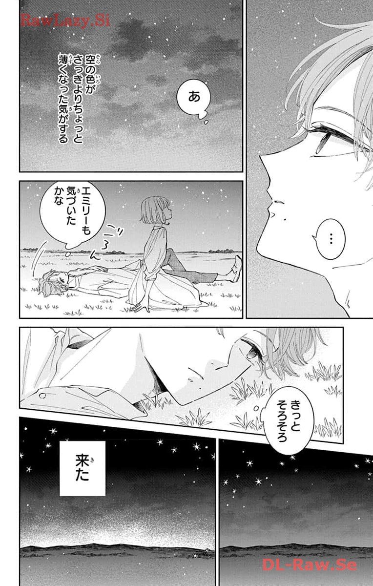 ピチカートの眠る森 第14話 - Page 34