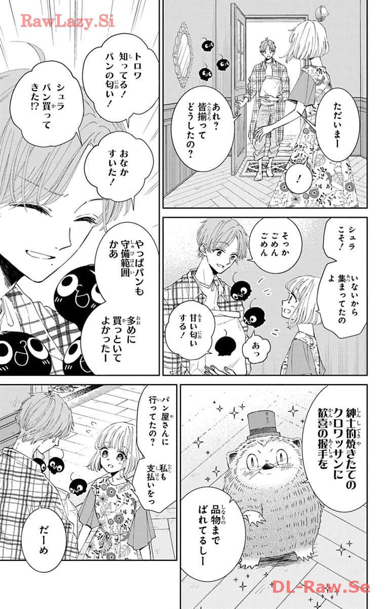 ピチカートの眠る森 第14話 - Page 7