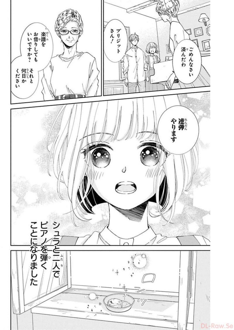 ピチカートの眠る森 第6話 - Page 30