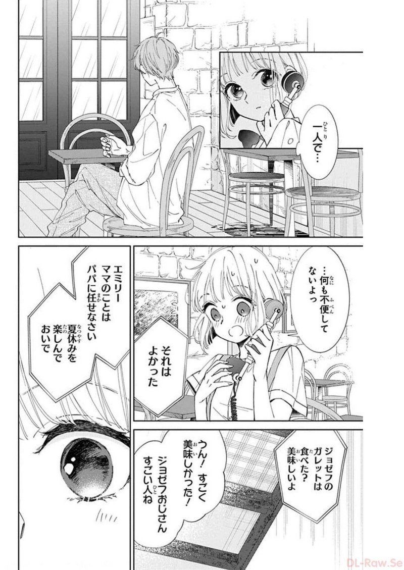 ピチカートの眠る森 第6話 - Page 4