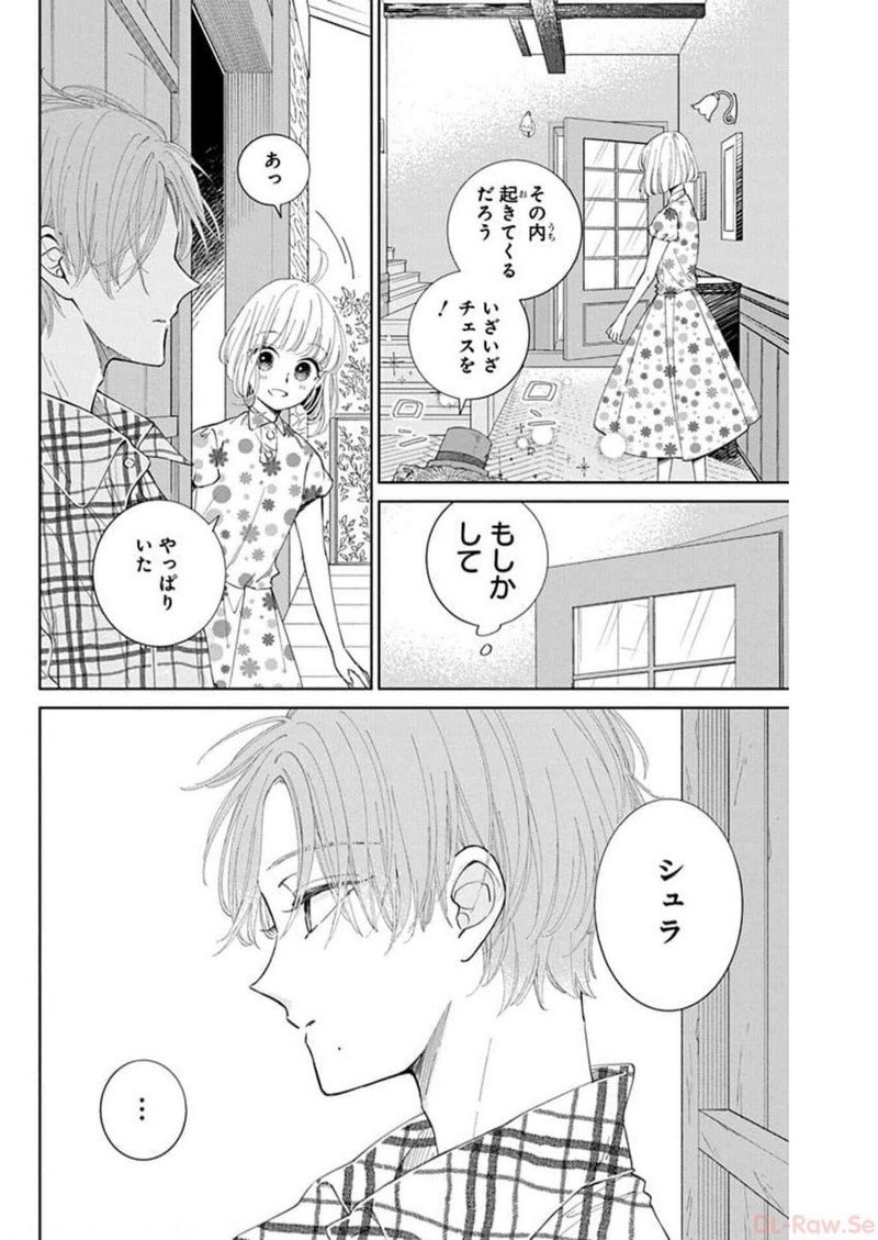 ピチカートの眠る森 第4話 - Page 30