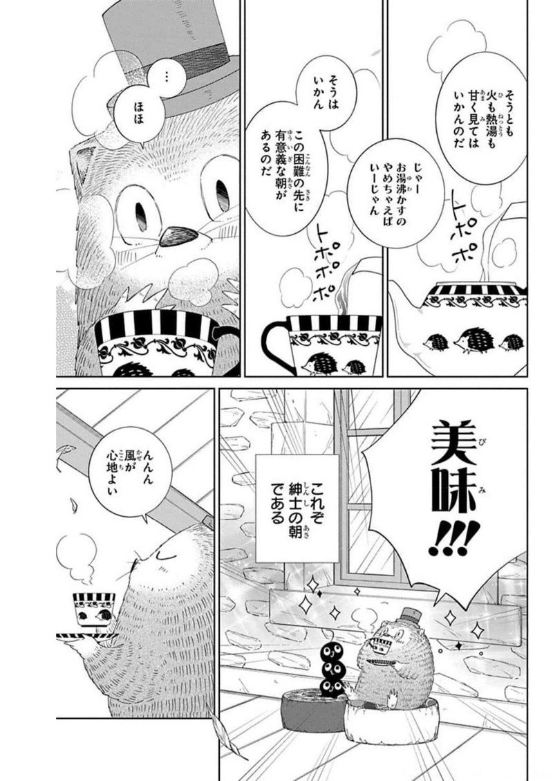 ピチカートの眠る森 第4話 - Page 37